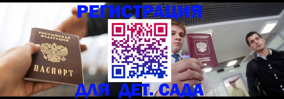 временная регистрация законно в Бологом