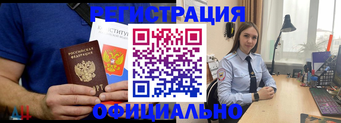 где прописаться в Бологом